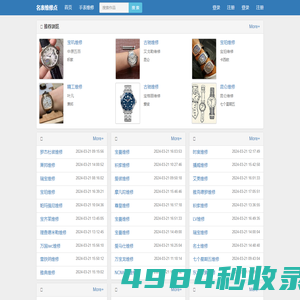 名表维修点 - 手表维修保养地址查询服务中心