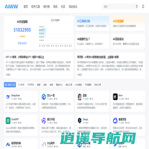 AIWW - 连接AI世界