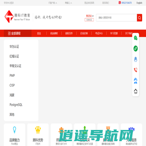 华为认证_红帽linux认证_Oracle数据库培训_微软培训_java认证-腾科IT教育官网-广州腾科网络技术有限公司