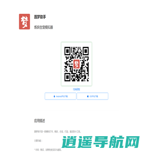 圆梦助手APP - 炼妖合宠模拟器