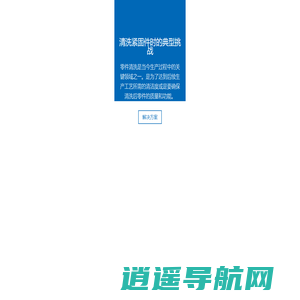 来自德国的工业清洗专家－Ecoclean埃克科林－紧固件清洗、紧固件清洗、工业清洗、清洗机、德国工业清洗、工业精密清洗、工业清洗公司、工业设备清洗、工业清洗机、清洗机设备、多功能清洗机、ECOCLEAN