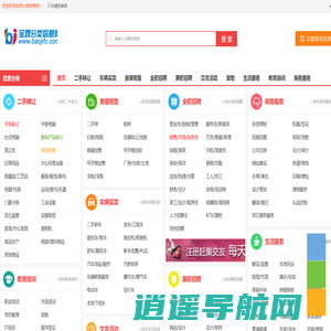 宝鸡分类信息网-宝鸡分类信息免费查询和发布-免费发布分类信息网-免费查询发布各类宝鸡分类信息