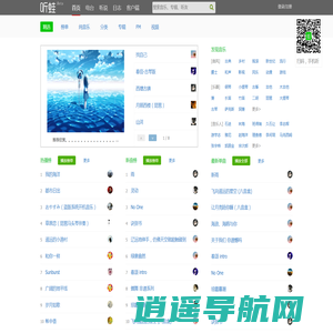 听蛙纯音乐网 - 最好听的轻音乐纯音乐分享、试听、欣赏、下载、推荐、排行