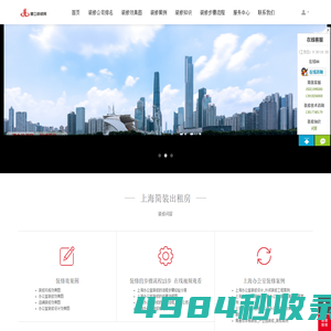 ★上海简装网-上海简装公司|上海办公装修-谭立装修网
