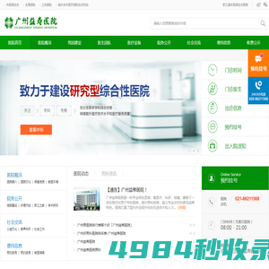 广州益寿医院【官方网站】_广州男科医院_广州专业男科医院