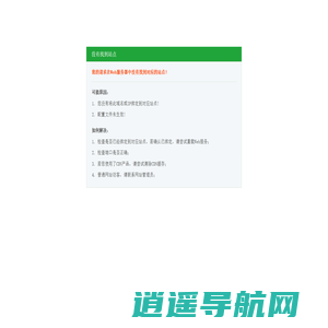 珠海网站建设_珠海网站制作_珠海做网站优化_珠海网络公司_粤疆图