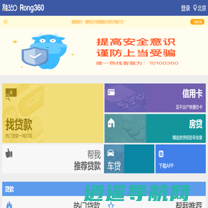 融360 - 提供贷款、信用卡及理财服务