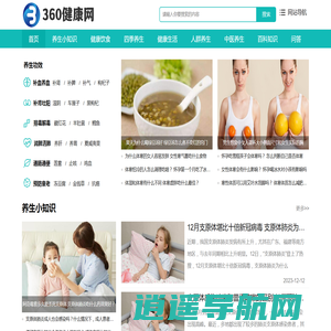 360健康网-健康养生科普知识网站，分享日常生活健康饮食小常识大全