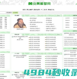 炎黄解梦网-周公解梦,免费在线解梦,现代解梦,星座运势,生肖属相。