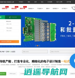 PCB设计代画外包-Layout设计外派-电路板PCBA打样生产-凡亿PCB