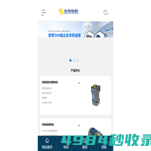 微型减速电机_微型调速电机_微型定速电机_东莞市永传电机制造有限公司
