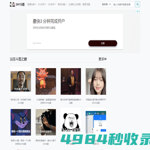 DIY斗图表情_gif在线制作_梗图制作_动图在线制作_表情下载_图片下载_我的图片分享 - www.diydoutu.com