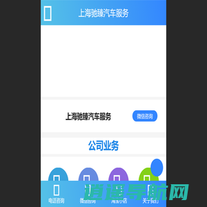 上海驰臻汽车服务有限公司