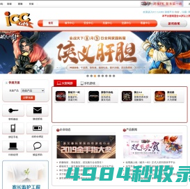 ICCGAME游戏平台