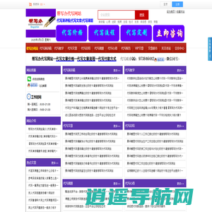 帮写办代写网站_代写演讲稿和文章