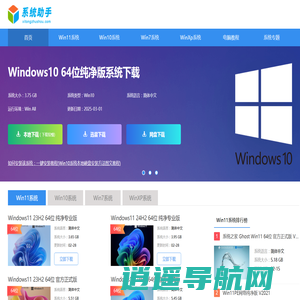 系统助手-win10系统下载_win7重装系统_u盘装win7系统下载