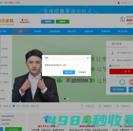 北京家教网_【培优家教网】-专业提供大学生上门一对一家教辅导，免费试讲，满意为止！