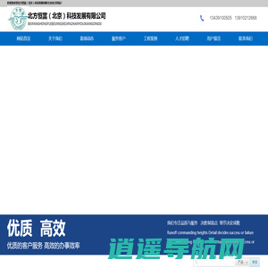 电力设备堵漏专家-北方恒富（北京）科技发展有限公司