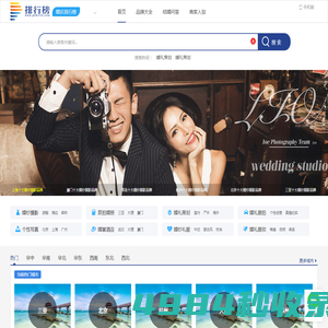 中国婚纱摄影-婚礼策划-婚宴酒店-婚庆公司排名榜-婚庆品牌排行榜