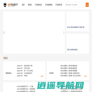 DFRobot官网-开源硬件,智能机器人和科创教育产品及服务提供商