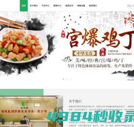 福建休闲食品代理,休闲食品厂家,泉州休闲食品区域代理,福建泉州市新乐美食品有限公司