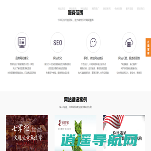 成都SEO_成都网站优化_成都网络推广_成都网站建设「点瑞网络科技」