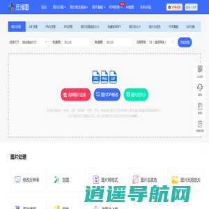 在线图片压缩工具(jpg、jpeg、png、gif、webp、tiff)无损压缩90%-压缩图