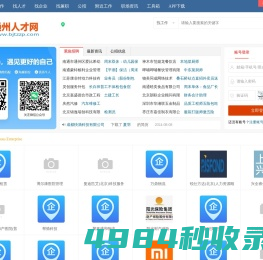 通州人才网_北京通州区招聘信息_北京通州区求职找工作