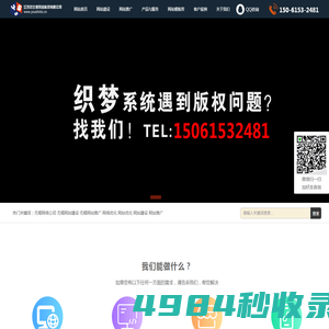 无锡网站建设_无锡网站推广_无锡搜索引擎推广_无锡网络公司-江苏优仕德网络科技有限公司