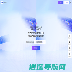 AI驱动的下一代低/无代码应用搭建平台，AI应用+低代码应用双引擎-易鲸云