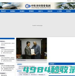 中铁多经|中铁多经投资集团