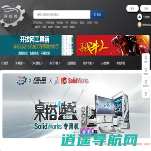 开拔网_机械三维模型|CAD图纸|3D模型|机械模型_非标自动化设备设计师的摇篮