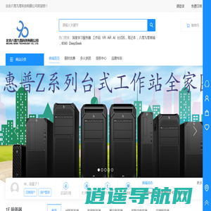工作站 服务器 台式机 笔记本 VR AR 八零九零商城  8090 DeepSeek