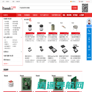 ISweek工采网 - 工业品采购、工业品批发供应商ISweek.cn