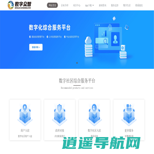 数字众智 - 北京数字众智科技有限公司官方网站
