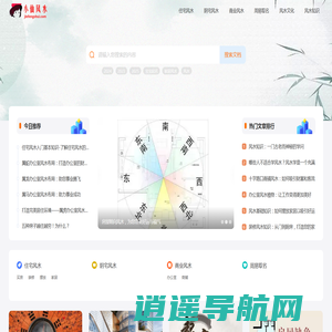 风水学知识入门-家居住宅风水-风水堪舆-小仙风水网