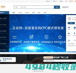 【企业网】- 领先的电子商务平台,企业网让营销变简单!