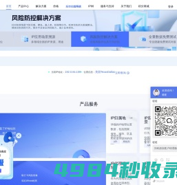 IP数据云 - 免费IP地址查询 - 全球IP地址定位平台