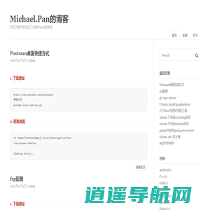 Michael.Pan的博客 | 专注于数字孪生及工业软件SaaS的研发