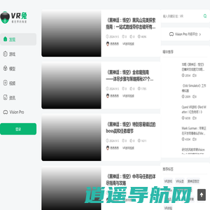VR兔-国内最大的VR资源平台 - VR兔