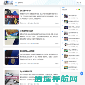 聚合站 - POS机操作教程,pos机售后、POS机操作方法、使用技巧。