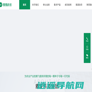 农业科技|农业产业互联网|植物生长模型|智慧农业|麦麦科技|麦麦星球