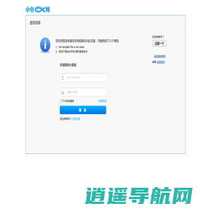 首页 - 厦门小鱼网提示信息