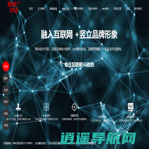 网站建设制作-小程序开发-app定制设计-网站优化推广「深圳市鑫惠广网络科技有限公司」