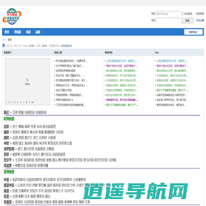 地接_地接社_华人旅行社 | 全球地接联盟-华人驿站