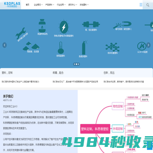 塑胶原料_实时报价_物性表参数_PC工程塑料厂家-科思德塑胶