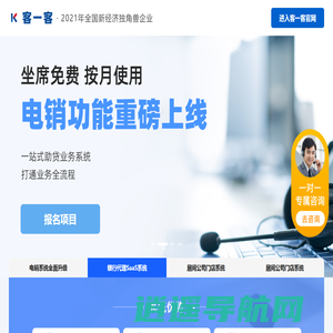 SaaS系统开发_系统定制开发_中小微企业saas方案-客一客科技