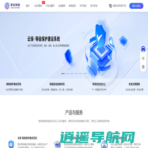 智安网络-一体化安全运营服务商
