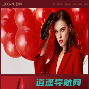 红珊瑚女鞋,品牌女鞋加盟-REDCORAL 红珊瑚