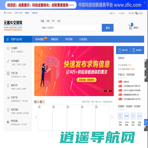 元器件交易网-IC交易网-电子元器件交易实体市场，提供全程保障
